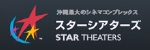 star_theaters_bunner.jpg